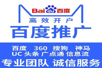 成功企业背后的百度推广策略